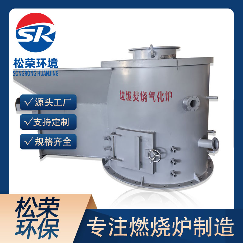 宁德市立式垃圾焚烧炉高温热解焚烧炉 - 排名